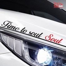 쏘울 흘림체 슬로건 로고 데칼 차량용스티커 주문제작, 그레이, 중형