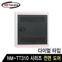 강원전자 넷메이트 NM-TT310L 태블릿PC 보관함 전면_2304126EA, 다우리쿠팡 본상품선택