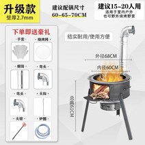 캠핑 화목난로 장작 캠핑용 주물 반사식 미니 거꾸로 파티오 연탄 불멍 야외용, 68cm + 2.7 두께