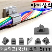 아빠상회 퀵클램프 소형-5mm-14개입, 1개