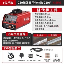 가정용 논가스 용접기 CO2 노가스 소형 휴대용 초보용, nb-250(업그레이드) 패키지 2, 1개