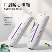 신발건조기 살균기 관리기 소독기 운동화 안전화 장화 신발 탈취 살균 램프 살균 건조 신발 오븐 발 냄새 양말 내부, 파란색 좋은 선 보라색 빛