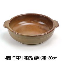 업소용 홍익 내열 도자기 매운탕 전골냄비(대)-30cm, 본상품선택, 본상품선택