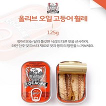 코깐느 (Cocagne) 올리브오일 고등어 휠레, 1개, 125g