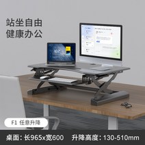 마을사람들 높이조절 스탠딩 모션데스크 컴퓨터 스탠드 책상 테이블 거치형 블랙 수동, F1 블랙 길이 960x너비 600mm