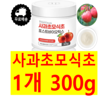 국내산 사과 그대로 자연발효한 사과초모식초 포스트바이오틱스 300g 스푼 무료 제공, 1통 300g