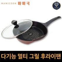 스테이크 생선구이팬 다기능 멀티 그릴 후라이팬 치킨 삼겹살 고기 로스 구이 불판 가정용, 다기능 그릴 후라이팬+강화유리뚜껑