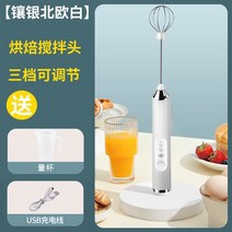 커피머신 추출기 우유 거품 스팀 홈 카페 계란 비터 전기 가정용 우유 자동 커피 stirring 거품 기계, 01 J-3 white_05 영국