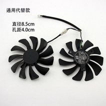 Zotac GeForce GTX 1060 6GB AMP 그래픽 카드 냉각팬, 10SET(2X10)