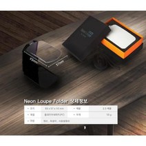 [BA 24] NEOT네온루페 NL-F2500 돋보기, A^상품선택B^