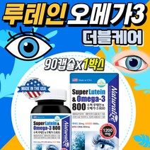 슈퍼비전 루테인 오메가3 황반변성 눈영양제 더블케어 더블업 클린 아이 클리어 눈 건강 에 좋은 망막 노화 방지 식약처 식약청 인증 마리골드꽃 비타민 중학생 수험생 건강한 눈