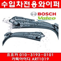 요요카 벤츠 C200(W205)와이퍼(14년~17년)윈도우브러쉬