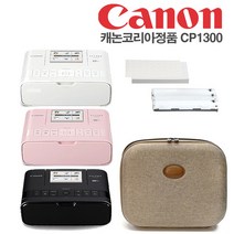 캐논코리아정품 셀피 CP1300+인화지54매+잉크+하드케이스 세트 포토프린터 블랙, 블랙 CP1300+용지54매+잉크+하드케이스
