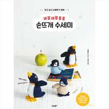 비타북스 버블버블 퐁퐁 손뜨개 수세미 +미니수첩제공, 애플민트