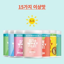 마이프로틴 클리어 웨이 아이솔레이트 wpi 분리유청 단백질 20스쿱 15가지이상 맛 80000원이상, 핑크자몽, 1개