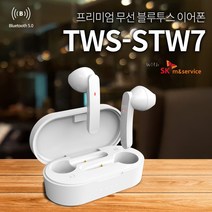 SK 완전무선이어폰/STW7/통화/음악/5.0, 블랙