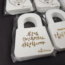 2020 금박문구 PP택-부모님 항상 존경하고 사랑합니다