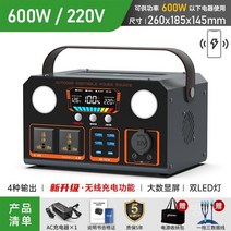 캠핑용 파워뱅크 220V 차박 대용량 보조배터리 휴대용 전원 자동차, 600W4종류+무선충전1200000mAh