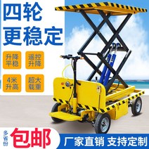 운반카트 운반차 전기 리프트 평판 트롤리 도구 세발 자전거 플랫폼 유압 모바일 운송 고고도, 전동 리프트 카 20a 배터리 팩 패키지 b