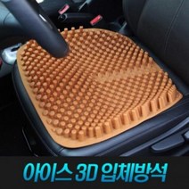 EKQ918729[마이도매]셉터 실리콘방석/통풍방석/3D 입체방석/쿨, 블랙