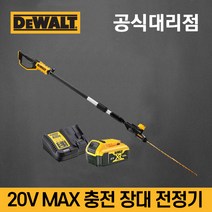 디월트 20V 충전 장대 전정기 예초기 베어툴 제초기 각도 조절 DCMPH566 DCMPH566P1