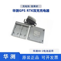 CTI GPS / RTK 배터리 XB - 2 X90 X91 X93 T4 T5 T8 충전기, 듀얼 충전 BC-30D 충전기