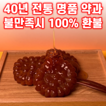 [40년 전통] 찹쌀 조청 호박 꿀 장인 약과 사무실 회사 간식 개별포장 명절 설날 추석 선물, 30g, 30개입