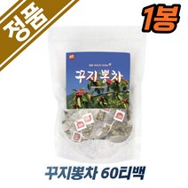 꾸지뽕차60티백 국내산꾸지뽕100% 1봉