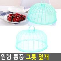 태영상사 플라스틱 원형 붓통