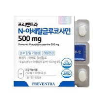 프리벤트라 N-아세틸글루코사민 500mg, 1개, 60정