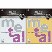 삼원특수지 메탈컬렉션 MK01 스노우120g A4 칼라용지 컬러 복사