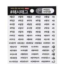 해시태그 감정표현 문자 스티커 직장인, 단품