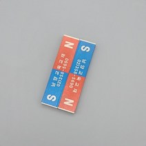 막대자석(강력 알리코자석), 대형10cm2개1조
