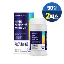 멀티 종합 비타민 14종 미네랄 9종 VITAMIN 정 식약처인증 건강기능식품 대용량, 2개, 멀티비타민 90정