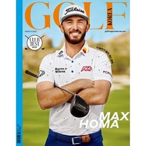 GOLF MAGAZINE KOREA 골프매거진 코리아 : 3월 [2023], GMK미디어