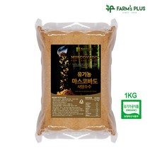 [팜스플러스]유기농 마스코바도 비정제 사탕수수 갈색설탕 1kg, 1개