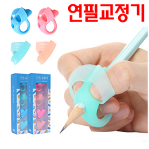 필체교정 글씨 잘쓰는법 예쁘게 초등학생 쓰기 연습 그립 연필 교정기 4P, 올빼미링 4P (핑크)