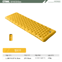 캠핑용 매트리스 에어매트 캠핑에어매트 여행 야외 텐트 차박 낚시, 옐로우