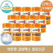 종근당건강 락토핏 생 유산균 코어맥스 + 씨오케이마스크 증정, 12개, 60포
