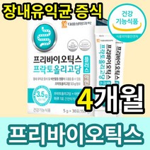식약처 식약청 인증 인정 프리바이오틱스 fos 에프오에스 유산균 프락토올리고당 분말 가루 유산균먹이 장내 환경 개선 배변활동 원활 도움 트리플 홈쇼핑 코스트코, 4개월