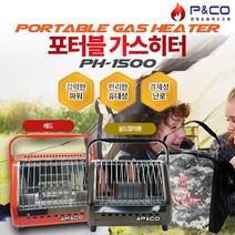 피엔코 포터블 가스히터 PH-1500레드/+열차단막-다용도 방열판.쾌속발열 철크롬망 방열방식.압전 자동점화.1개 부탄캔 최장효율 가스난로/스토브.붕어/잉어/빙어/빙상낚시, 피엔코 PH-1500레드+방열판