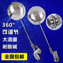 물탱크볼탑 정수위밸브 부레 우끼 스텐볼탑 부력식, 4포인트양방향조정가능한구리플로트밸브DN15