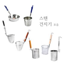 스텐 면 국수 파스타 우동 건지기 건지개 걸음망 타공 업소용 식당 조리도구, 우동 건지기-중