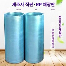플라스틱 아크릴 렉산 투명 지붕 집 처마차양막 판넬 폴리카보네이트 처마 빗물받이 주차장 테라스 FRP 태양 보드 투명 채광 보드 평면 지붕 방수 절연 코일 강화 비 창고 유리 섬유 강화 플라스틱 수지 타일, X