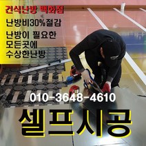 [수상한난방] 전기보일러전용 건식난방 온수난방 컨테이너난방, 1개