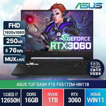 ASUS TUF Dash F15 FX517ZM-HN118 인텔 12세대 i7-12650H RTX3060 윈도우11, WIN11 Home, 오프 블랙, 16GB, 1TB, 코어i7, FX517ZE