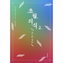 이노플리아 초월 의식2 코스믹게임, One color | One Size@1
