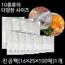 업소용 진공포장지 국내산 진공팩 식품랩 진공포장비닐 압축팩 대용량 비닐압축팩, 100매입, 2_진공팩(16x25x100매)1개