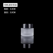 병 프로스트 빈 유리 병 마스크 화장품 50g 메이크업 내부 뚜껑 립 밤 용기 재사용 가능 100g 30g 도매, 10g_2pcs