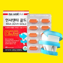 인사덴티 프로폴리스 칼슘 비타민C 치아 뼈건강 영양 플라보노이드 INSADENTI 추출 신경 근육 항산화 도움 식약처인증 미국 직수입 완제품 코스트코 직구 리소짐 식물스테롤 작약뿌리 생선콜라겐 부모님 이빨 골다공증 위험 감소 도움